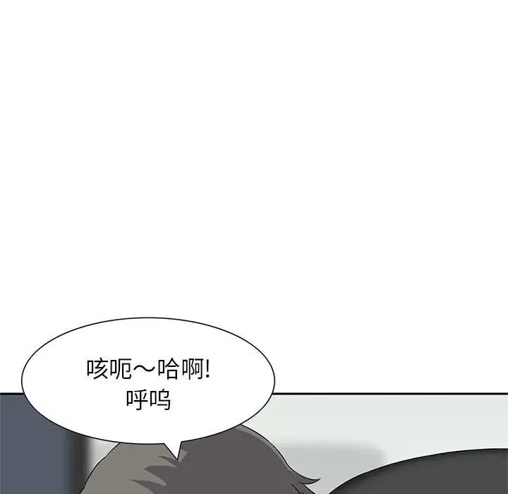 三个男人的女人 - 第13话 - page 73