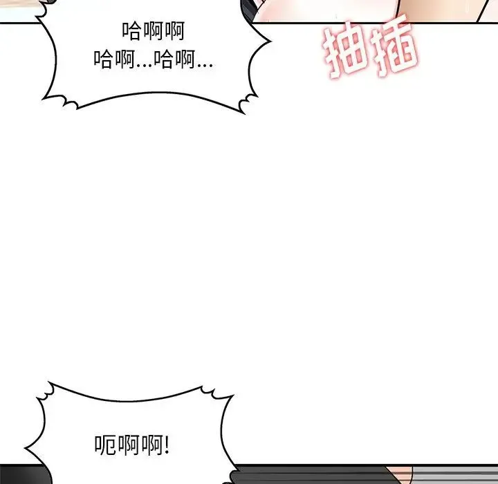三个男人的女人 - 第13话 - page 75