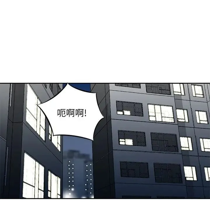 三个男人的女人 - 第13话 - page 79