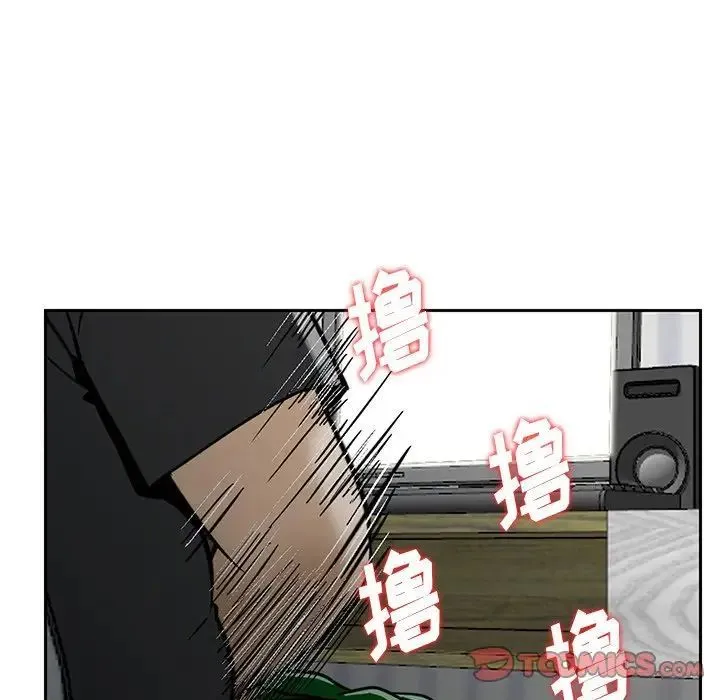 三个男人的女人 - 第13话 - page 94