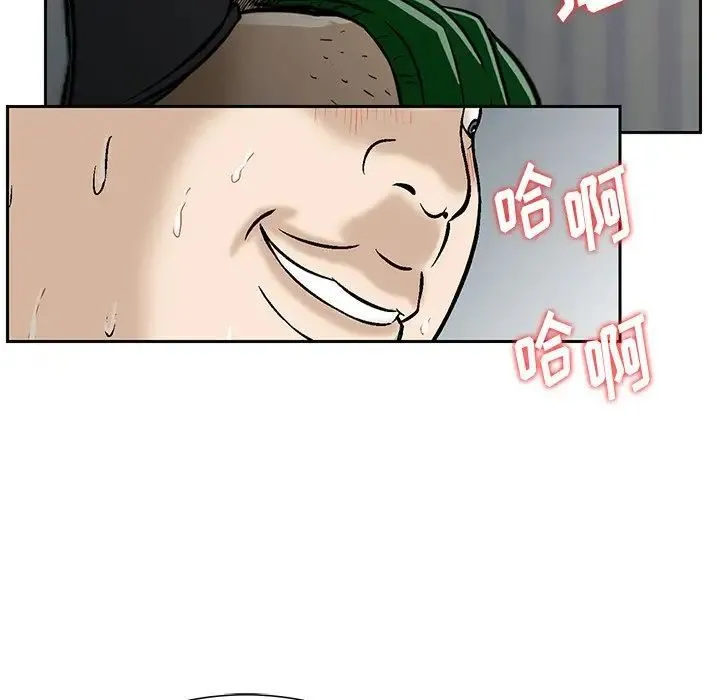 三个男人的女人 - 第13话 - page 95