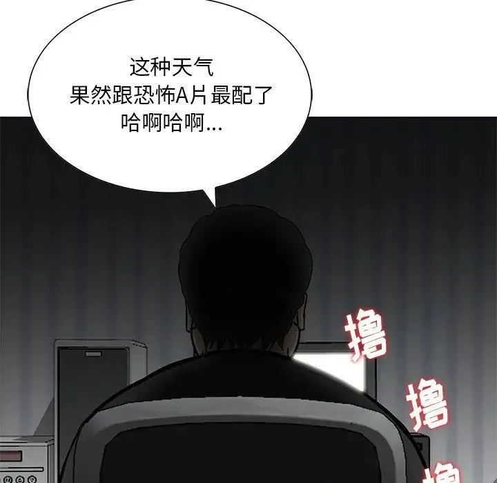 三个男人的女人 - 第13话 - page 96