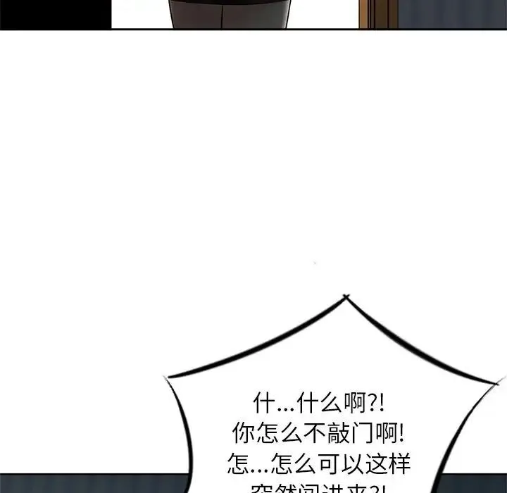 三个男人的女人 - 第13话 - page 101