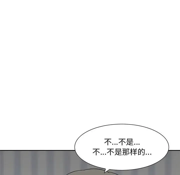 三个男人的女人 - 第13话 - page 105