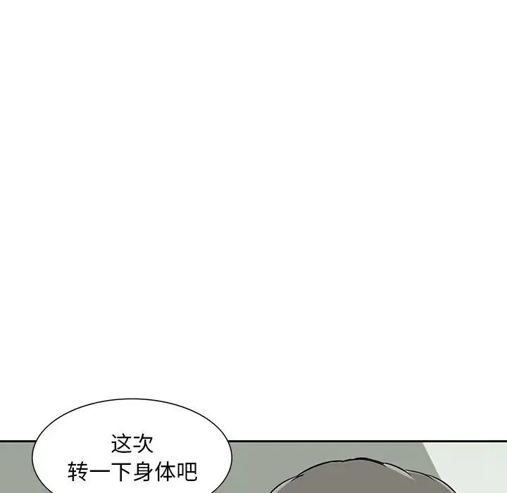 三个男人的女人 - 第12话 - page 7