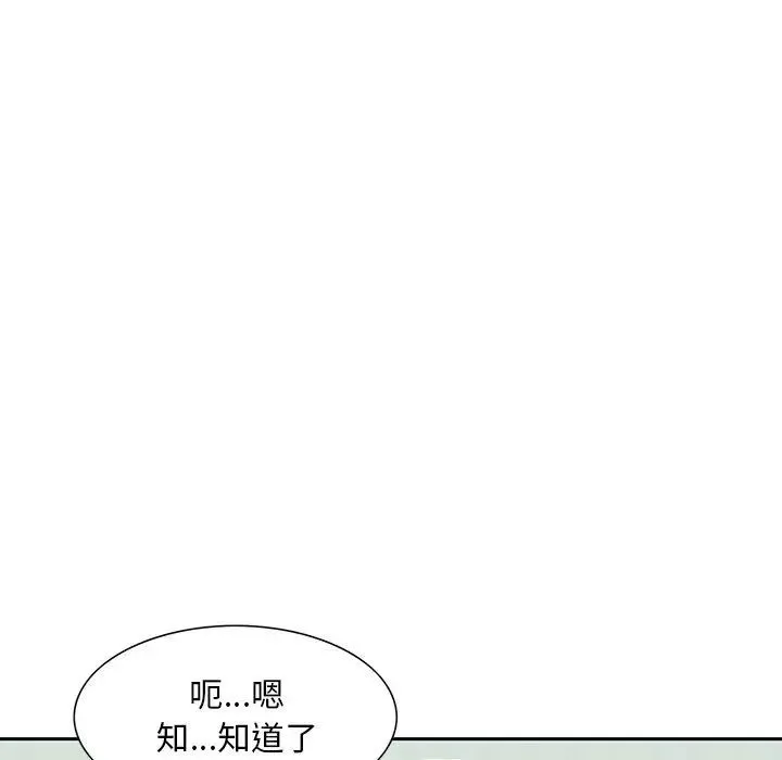 三个男人的女人 - 第12话 - page 9