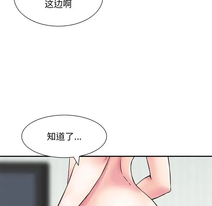 三个男人的女人 - 第12话 - page 15