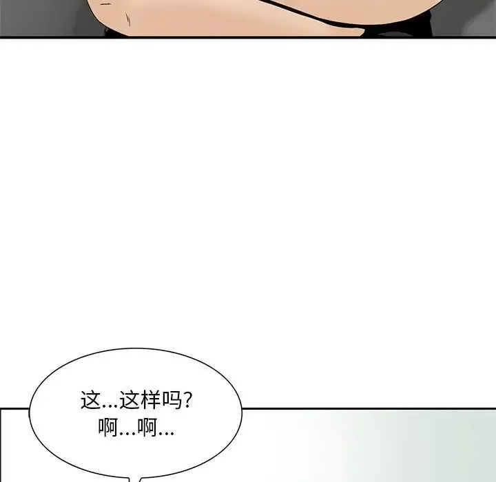 三个男人的女人 - 第12话 - page 22