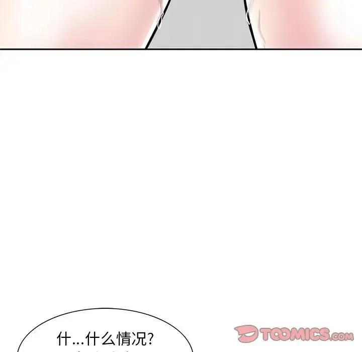 三个男人的女人 - 第12话 - page 26