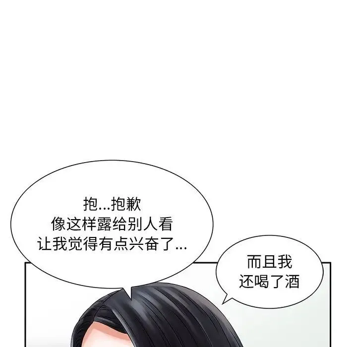 三个男人的女人 - 第12话 - page 28