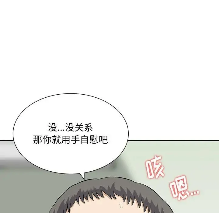 三个男人的女人 - 第12话 - page 30