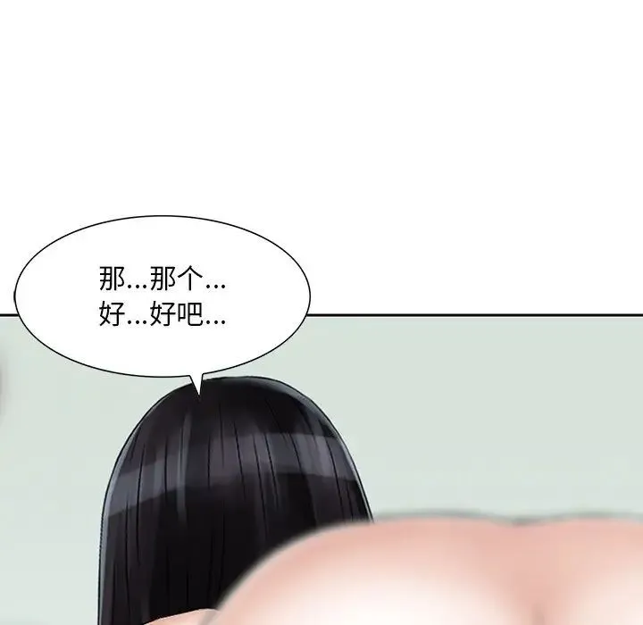 三个男人的女人 - 第12话 - page 32