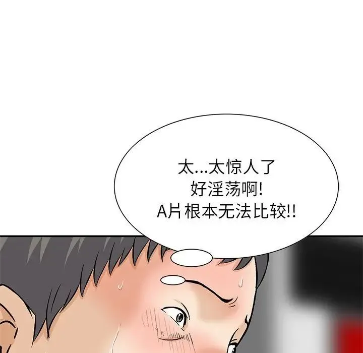 三个男人的女人 - 第12话 - page 37
