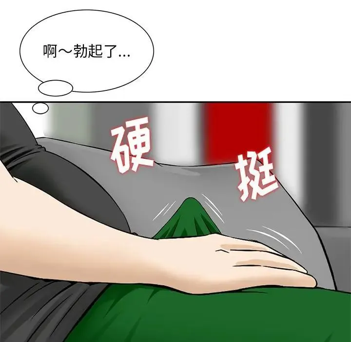 三个男人的女人 - 第12话 - page 39