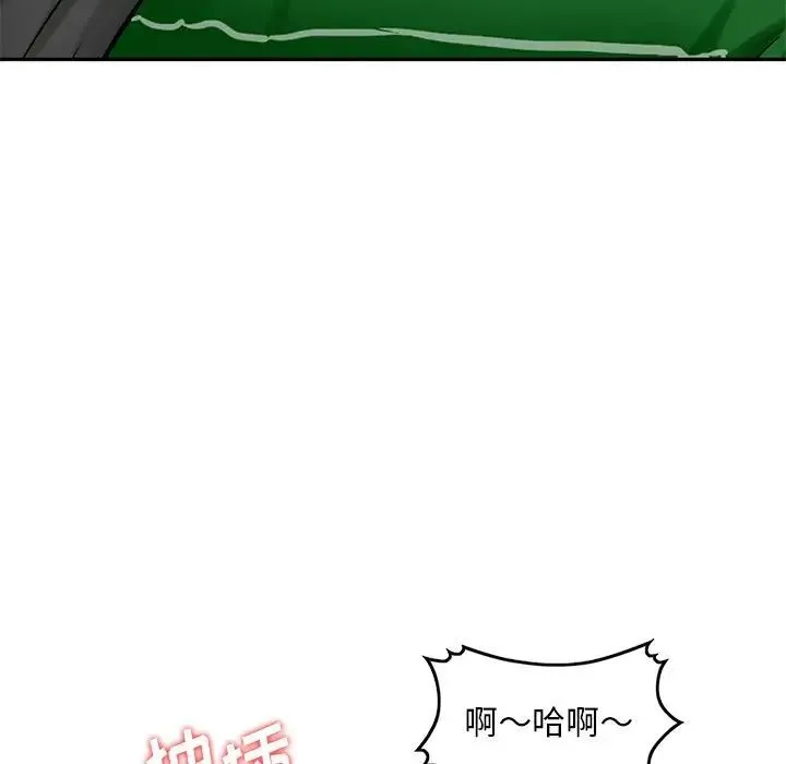 三个男人的女人 - 第12话 - page 40