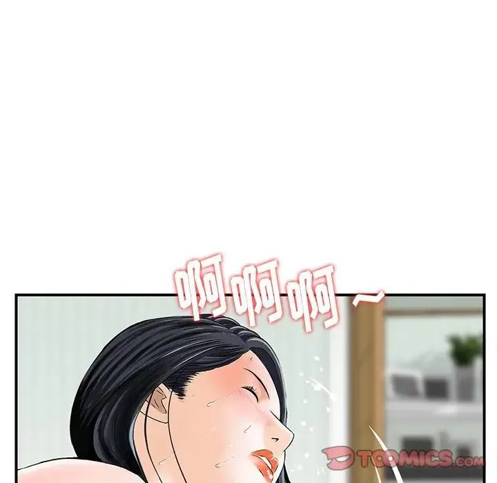 三个男人的女人 - 第12话 - page 42