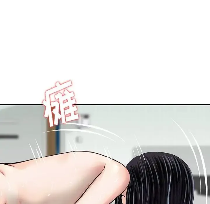 三个男人的女人 - 第12话 - page 44