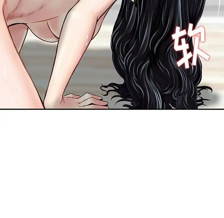 三个男人的女人 - 第12话 - page 45