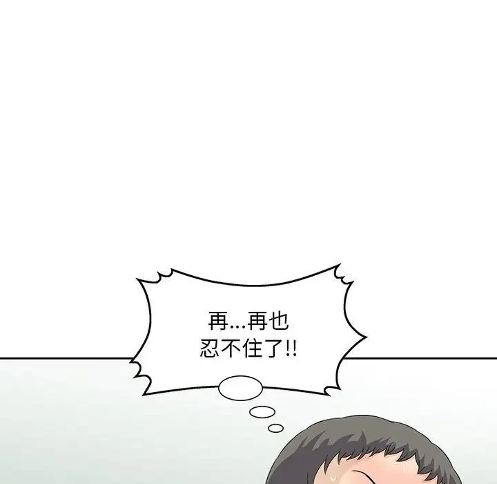 三个男人的女人 - 第12话 - page 49