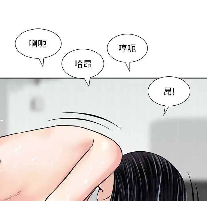 三个男人的女人 - 第12话 - page 62