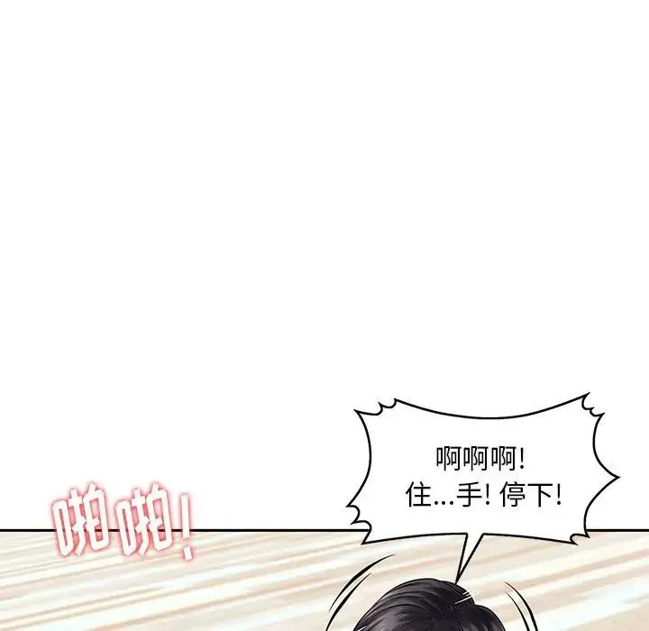 三个男人的女人 - 第12话 - page 65