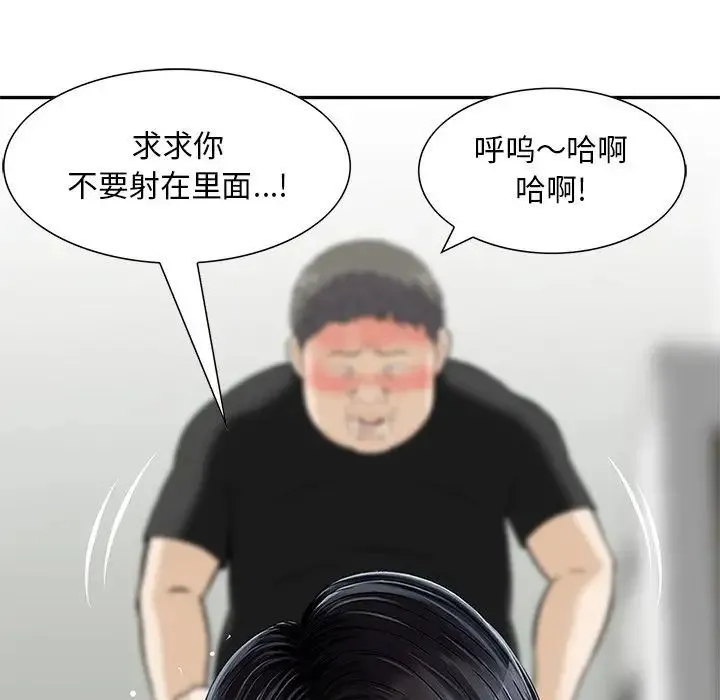 三个男人的女人 - 第12话 - page 69
