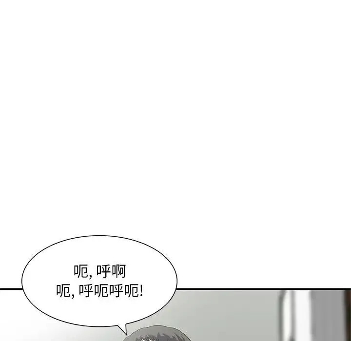 三个男人的女人 - 第12话 - page 75