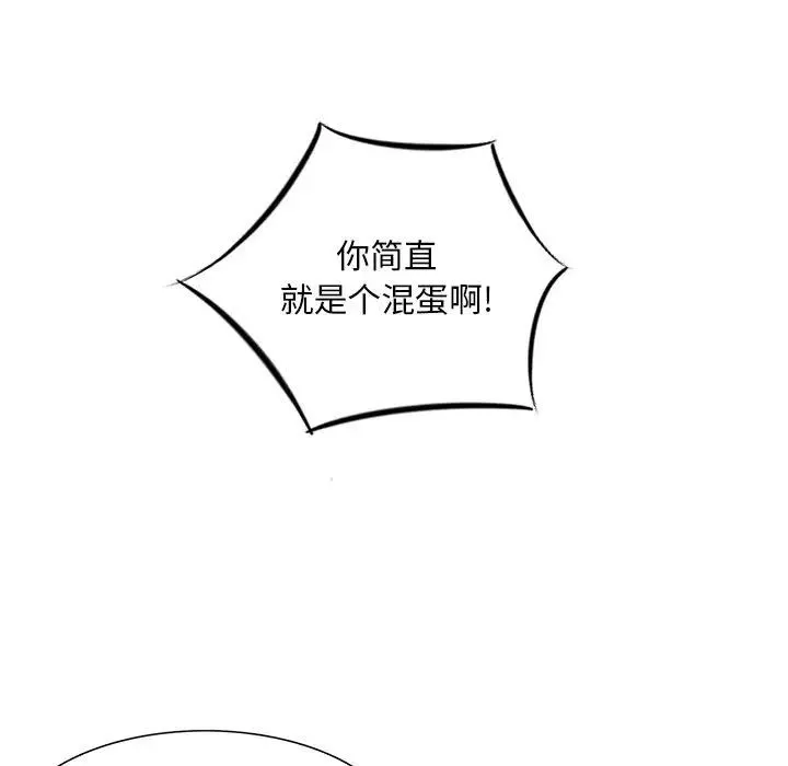 三个男人的女人 - 第12话 - page 81