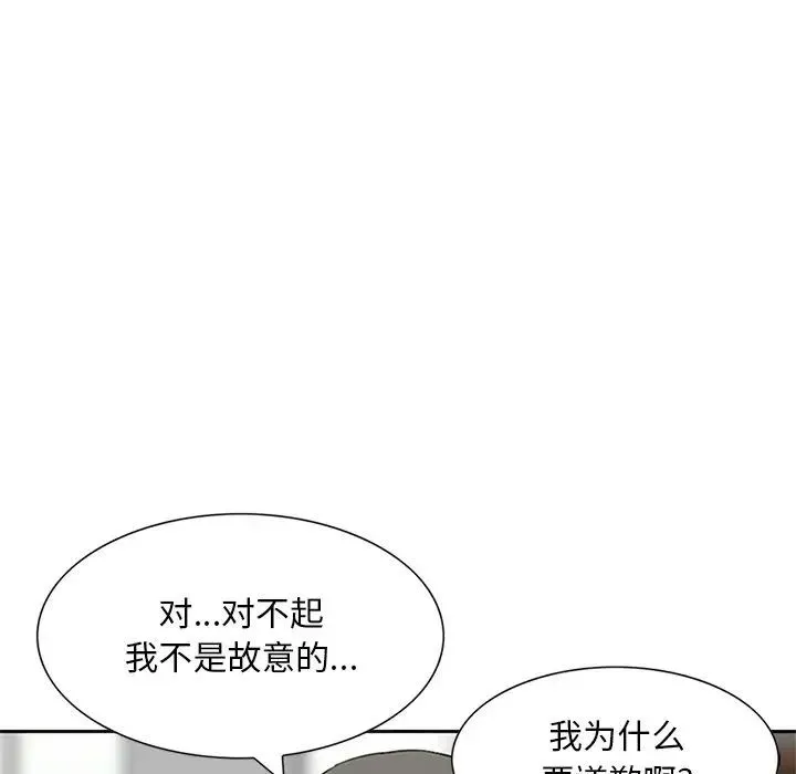三个男人的女人 - 第12话 - page 100