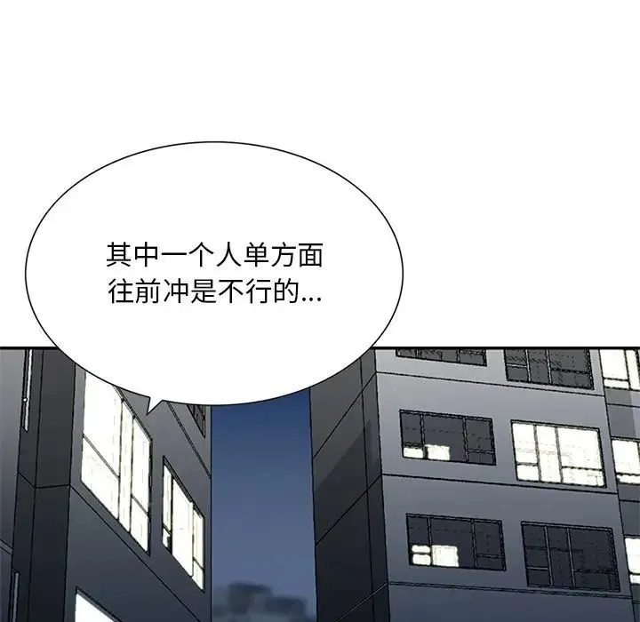三个男人的女人 - 第12话 - page 104