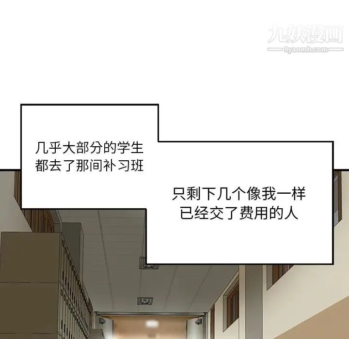三个男人的女人 - 第2话 - page 17