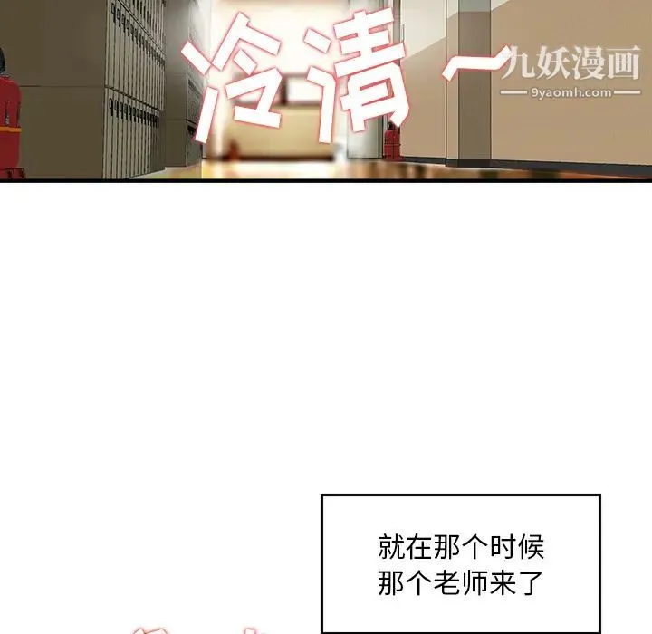 三个男人的女人 - 第2话 - page 18