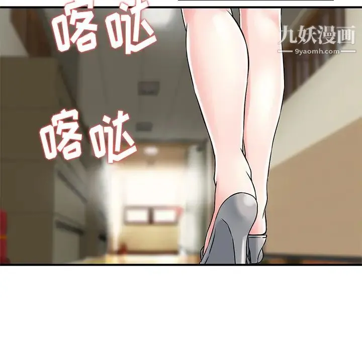 三个男人的女人 - 第2话 - page 19
