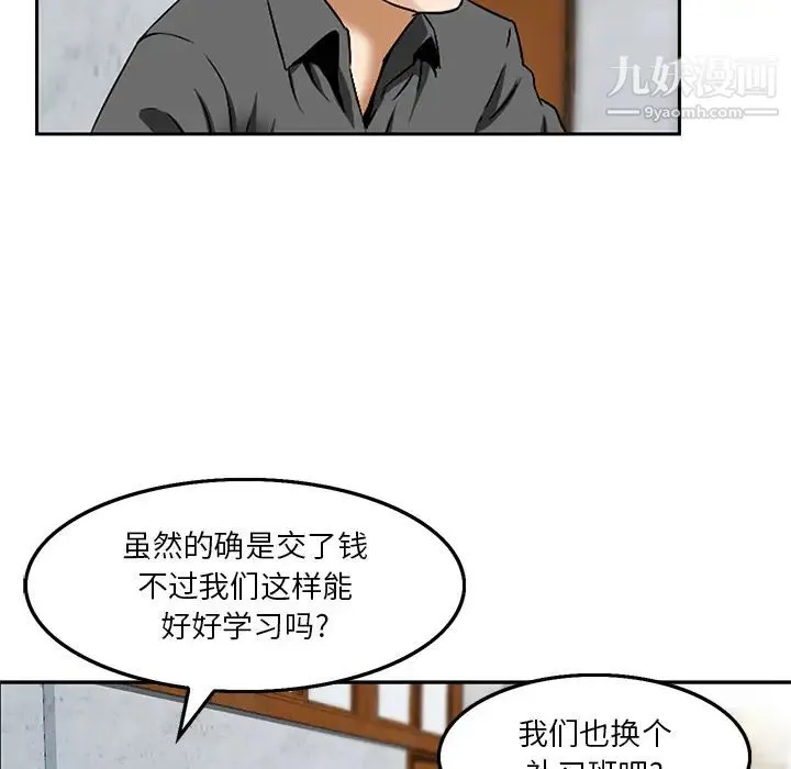 三个男人的女人 - 第2话 - page 21