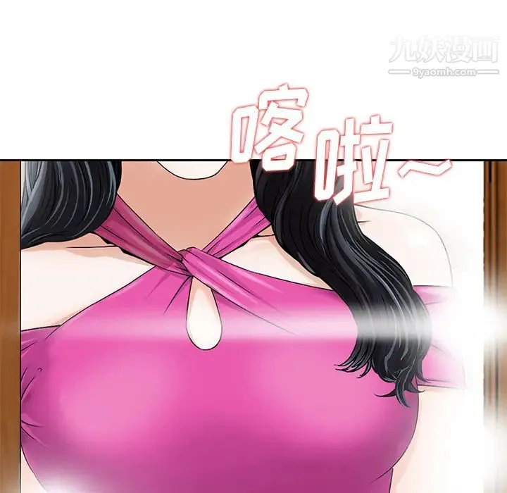 三个男人的女人 - 第2话 - page 23