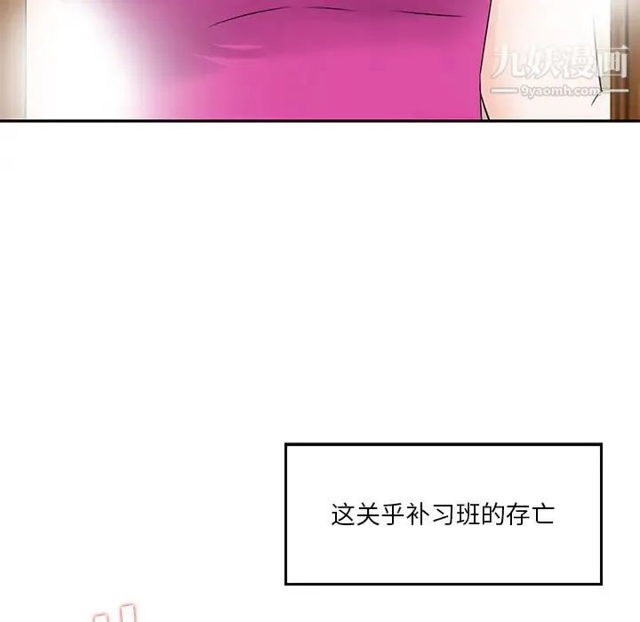 三个男人的女人 - 第2话 - page 24