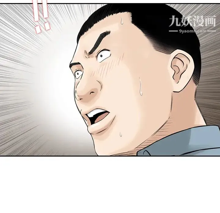 三个男人的女人 - 第2话 - page 25