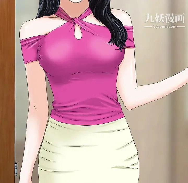 三个男人的女人 - 第2话 - page 27