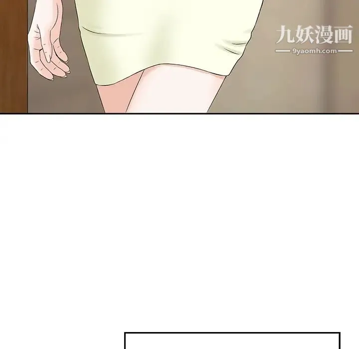 三个男人的女人 - 第2话 - page 28
