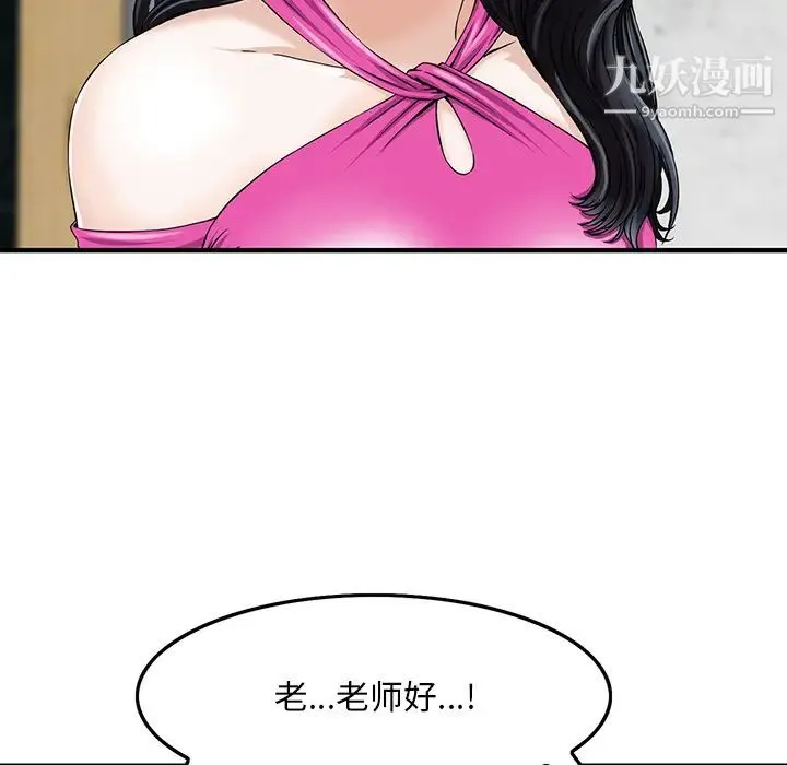 三个男人的女人 - 第2话 - page 30