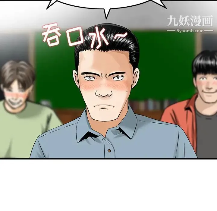 三个男人的女人 - 第2话 - page 31