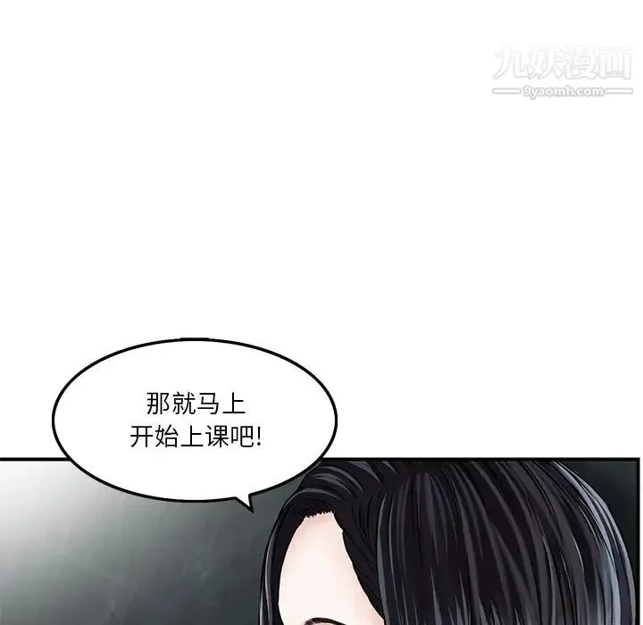 三个男人的女人 - 第2话 - page 32