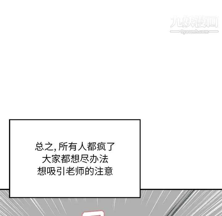 三个男人的女人 - 第2话 - page 34