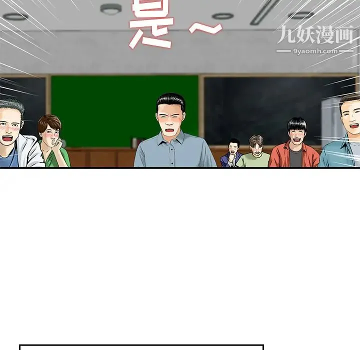 三个男人的女人 - 第2话 - page 35