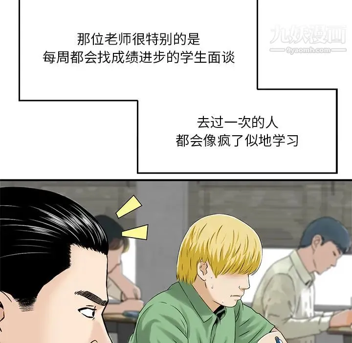 三个男人的女人 - 第2话 - page 36
