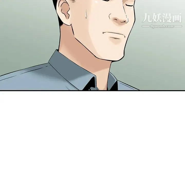 三个男人的女人 - 第2话 - page 40