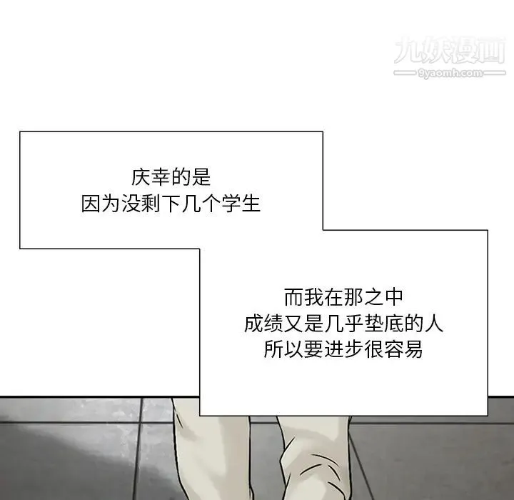 三个男人的女人 - 第2话 - page 41