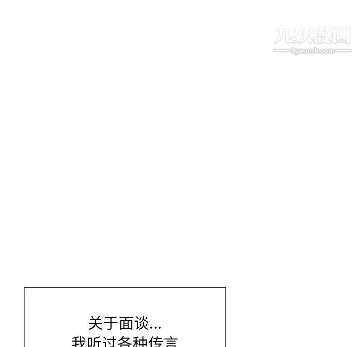 三个男人的女人 - 第2话 - page 44