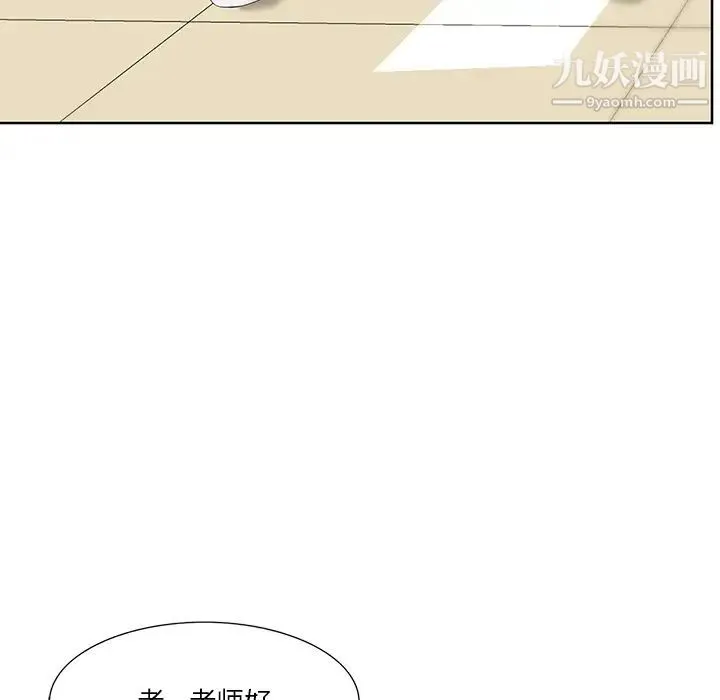 三个男人的女人 - 第2话 - page 50