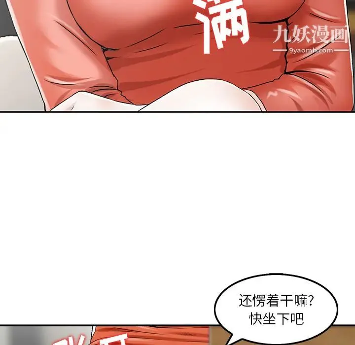 三个男人的女人 - 第2话 - page 53